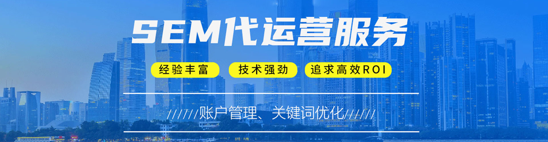 乳源sem广告