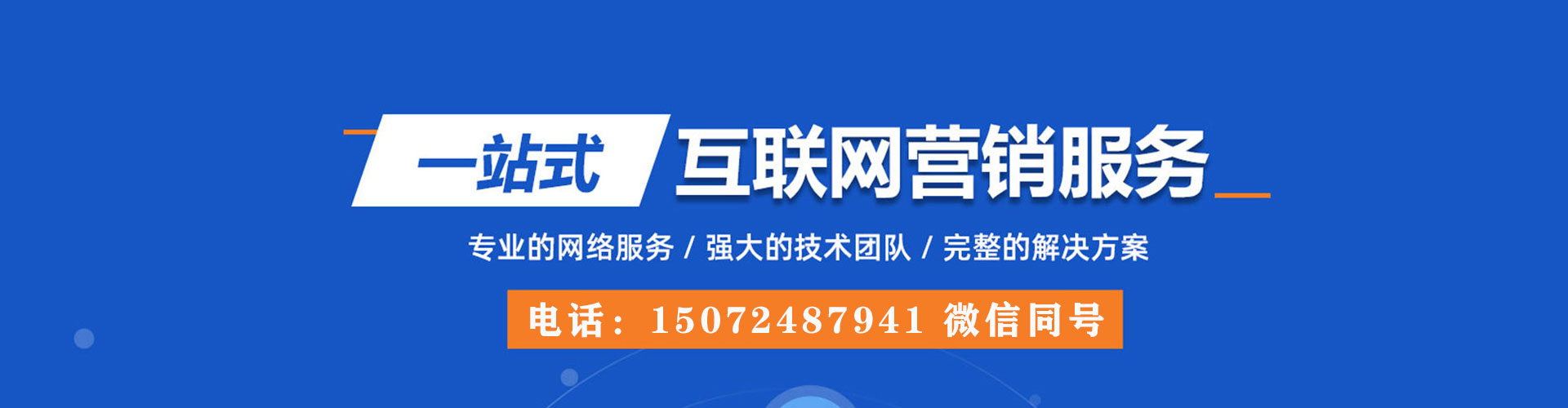 乳源百度竞价推广